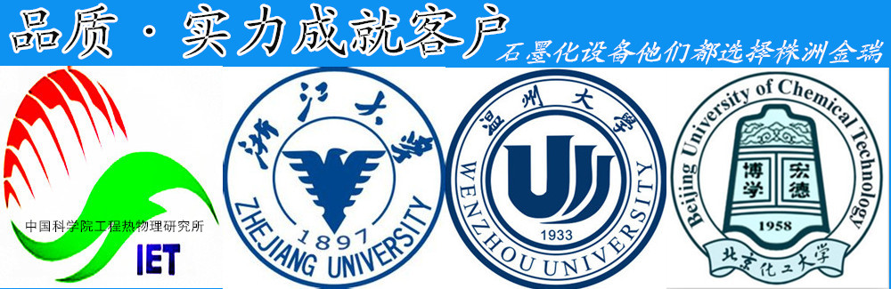 超高溫石墨化爐、高溫石墨化爐、石墨化爐廠(chǎng)家